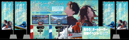仙台駅で「ボートレーサー体験イベント」を開催！ 平