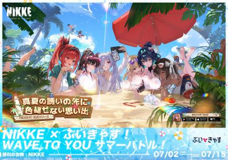 総勢21名のVTuberが参戦！『勝利の女神：NIKKE』夏イ