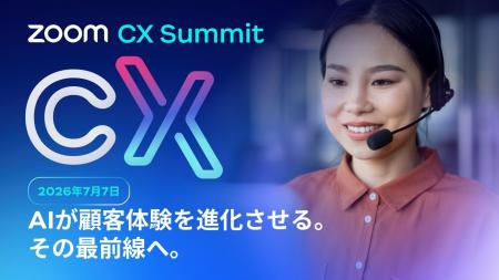 AI で顧客対応はここまで変わるー Zoom 主催 CX 特化 AI で顧客対応はここまで変わるー Zoom 主催 CX 特化
