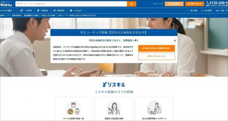学生の自律的な行動を促す「学生コーチング研修」をリ 学生の自律的な行動を促す「学生コーチング研修」をリ