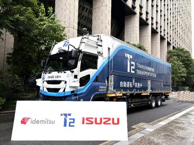 出光興産・T2・いすゞ カーボンニュートラル実現に向 出光興産・T2・いすゞ カーボンニュートラル実現に向