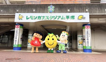 ［レモンガス］神奈川県公式PRキャラクターとコラボ！