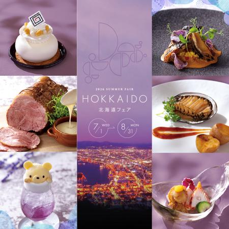 【ANAクラウンプラザホテルグランコート名古屋】北海 【ANAクラウンプラザホテルグランコート名古屋】北海