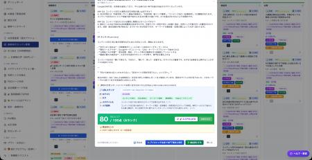AI集客サービス「DOT Scope」正式リリース