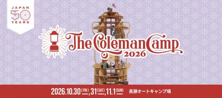「The Coleman Camp 2026」開催決定<2026年10月30日 「The Coleman Camp 2026」開催決定<2026年10月30日