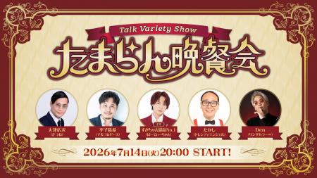 【MC すがちゃん最高No.1】アルコ＆ピース 平子、トレ