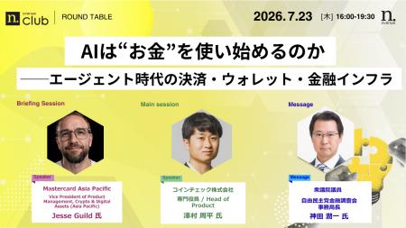【7月23日開催】国内最大級・法人向けWeb3ビジネスコ