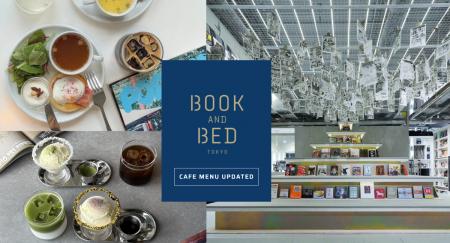 子会社アトリエブックアンドベッド、心斎橋店のカフェ 子会社アトリエブックアンドベッド、心斎橋店のカフェ