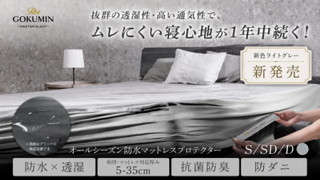 【GOKUMIN】