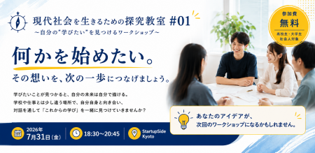 【特例認定NPO法人321プロジェクト】新たな社会教育・ 【特例認定NPO法人321プロジェクト】新たな社会教育・