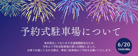 西部ガスのシェア車庫、グリーンランドリゾート「さの