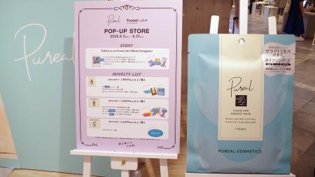 【開催レポート】『Pureal（ピュレア）』が渋谷MODIで