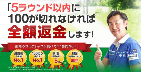 ゴルフパフォーマンス巣鴨店 体験レッスン再開のお知
