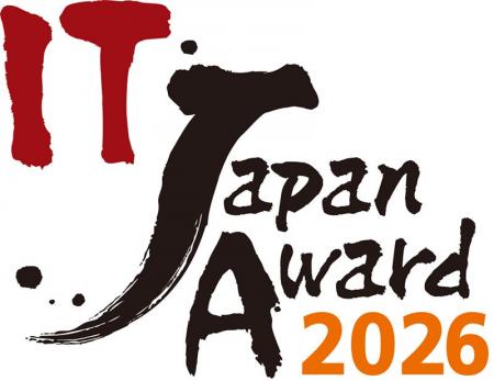 日経コンピュータ主催「IT Japan Award 2026」グラン 日経コンピュータ主催「IT Japan Award 2026」グラン