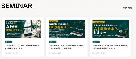 AI業務効率化を相談から実行までワンストップで支援す AI業務効率化を相談から実行までワンストップで支援す