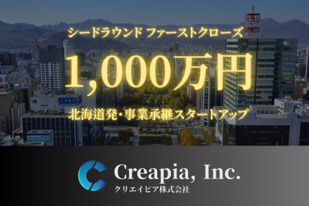 【北海道発・FC本部ロールアップ】事業承継スタートア