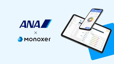 ANAグループ、従業員教育訓練に「Monoxer（モノグサ）