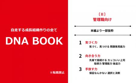 【無料公開】「数百万のコンサルを入れても現場が変わ