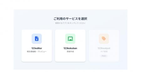 株式会社アイティーエス、清掃業・ビルメンテナンス業