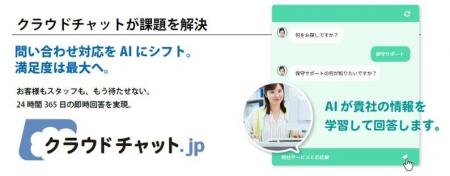 24時間365日、見込客・顧客・スタッフ対応を自動化。A 24時間365日、見込客・顧客・スタッフ対応を自動化。A