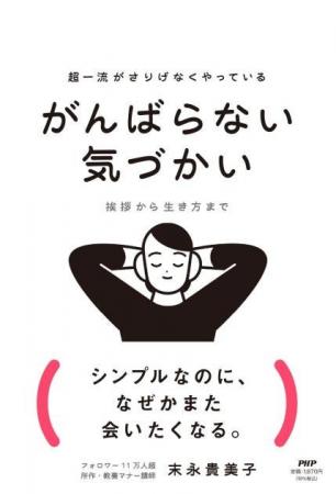 【出版前重版から発売1ヶ月で3刷が決定!】『がんばら 【出版前重版から発売1ヶ月で3刷が決定!】『がんばら