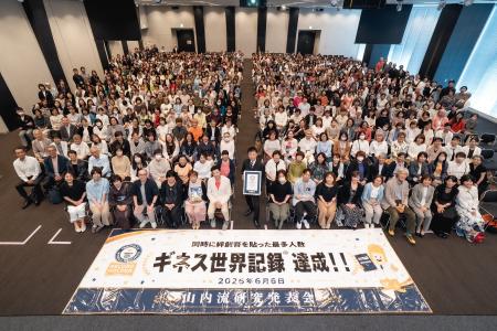 理学療法士・山内義弘、「同時に絆創膏を貼った最多人 理学療法士・山内義弘、「同時に絆創膏を貼った最多人