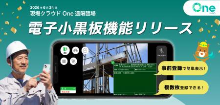 【バージョンアップ】受発注者間情報共有システム「現