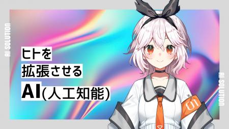 株式会社PANDORA、24時間稼働するAI広報VTuber「AI代
