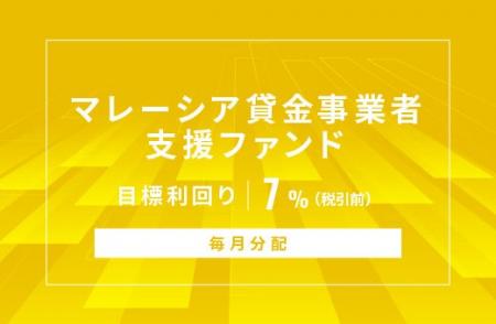 オルタナティブ投資プラットフォーム「オルタナバンク