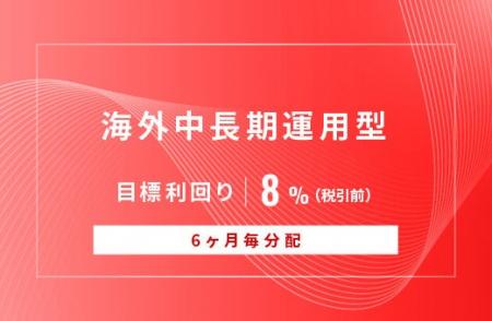 オルタナティブ投資プラットフォーム「オルタナバンク オルタナティブ投資プラットフォーム「オルタナバンク