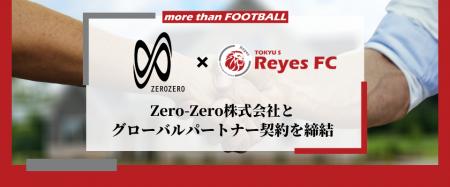 Zero-Zero株式会社とグローバルパートナー契約