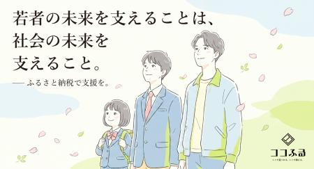 北海道・標茶町と幌加内町、ふるさと納税型の新しい寄 北海道・標茶町と幌加内町、ふるさと納税型の新しい寄