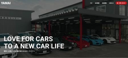 株式会社YAMAI(輸入車買取センター)、設立40年以上 株式会社YAMAI(輸入車買取センター)、設立40年以上