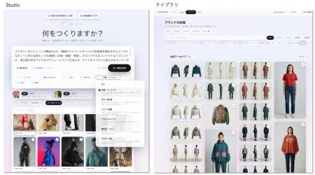 ファッション業界の企画・デザインプロセスを革新する