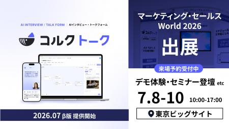 【リサーチャーの『技』を、AIに】Quest Research、AI 【リサーチャーの『技』を、AIに】Quest Research、AI