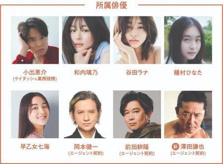 株式会社リズメディア　俳優マネジメント事業開始のお