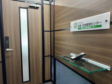 NPO法人 空家・空地管理センター、大阪に新たに相談セ