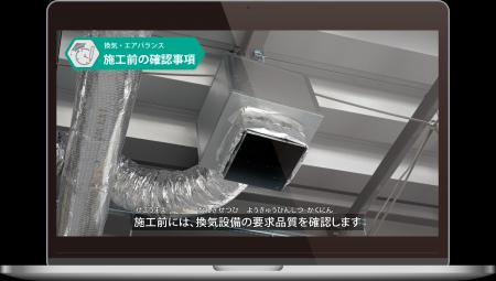 育成スピードが、現場を変える「建築設備マイクロラー