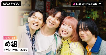 3rd Album『SNaCk』リリース記念！め組のメンバーが生