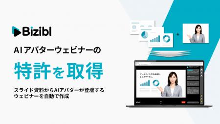 Biziblが、AIアバターが登壇するウェビナー生成技術の