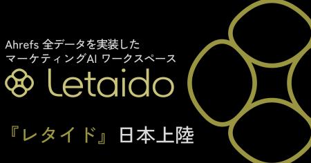 【 Ahrefs 】対話だけで分析・自動化・コンテンツ作成