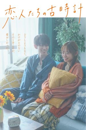 【フジテレビ】杏花×樋口幸平 W主演 「FOD SHORT」１