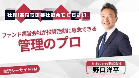 「日本唯一最大のファンドアドミニストレーションプラ