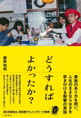「文春オンライン」記事が合計約780万PVを記録＆20以