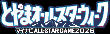 【7月18日から】とやまオールスターウィーク　マイナ