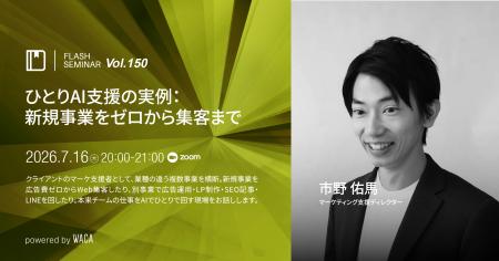 広告も、制作も、記事も全部ひとりで回す　AIをutf-8