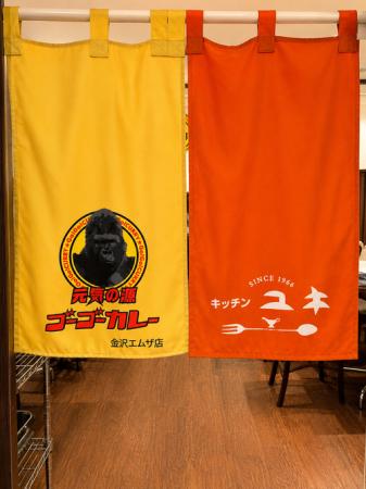 金沢カレーをこの地に継承。 石川県金沢市の新店舗「 金沢カレーをこの地に継承。 石川県金沢市の新店舗「