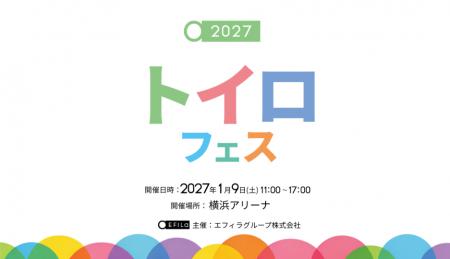 放課後等デイサービス「トイロ」の子どもたちがつくる