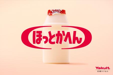 創立７０周年|兵庫ヤクルト「VMV（ビジョン・ミッショ