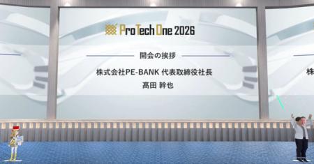 ITエンジニア向けイベント「ProTechOne 2026」をメタ